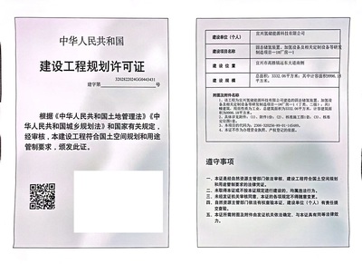 建設工程規(guī)劃許可證公示(宜興氫儲能源科技)