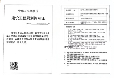 建設工程規劃許可證公示(宜興永固地基智能車間及辦公樓建設項目-機修 車間)