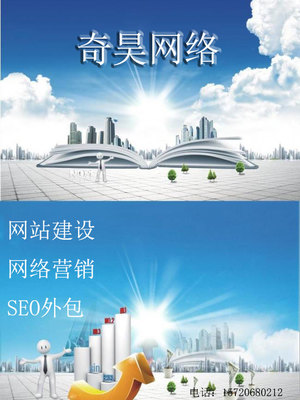 宜興網站建設新篇章 奇昊網絡引領數(shù)字化轉型